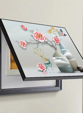 电表箱遮挡免打孔装饰画电闸箱盖板64配电箱挂画电闸盒电表盒盖子