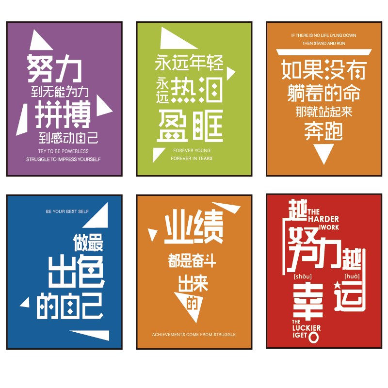 公司办公室企业文化楼梯背景墙面装饰大厅前台设计励志标语壁贴纸