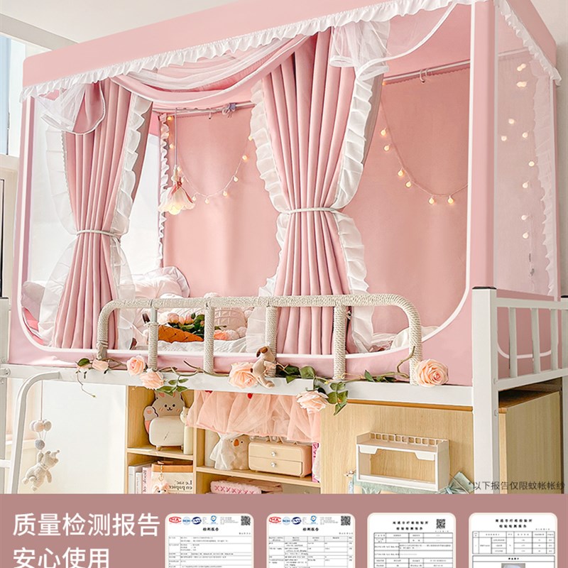 床帘一体式蚊帐全包学生宿舍上铺遮光窗帘下铺女生全封闭床遮挡帘