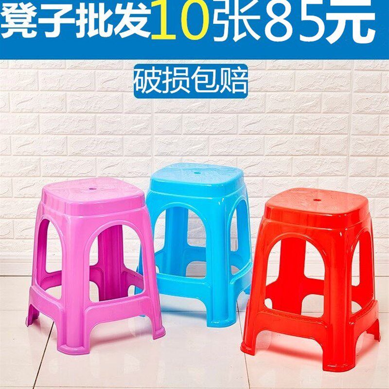 成人家用加厚塑料凳子现s代简约高板凳 餐厅餐桌方椅子朔料胶登子