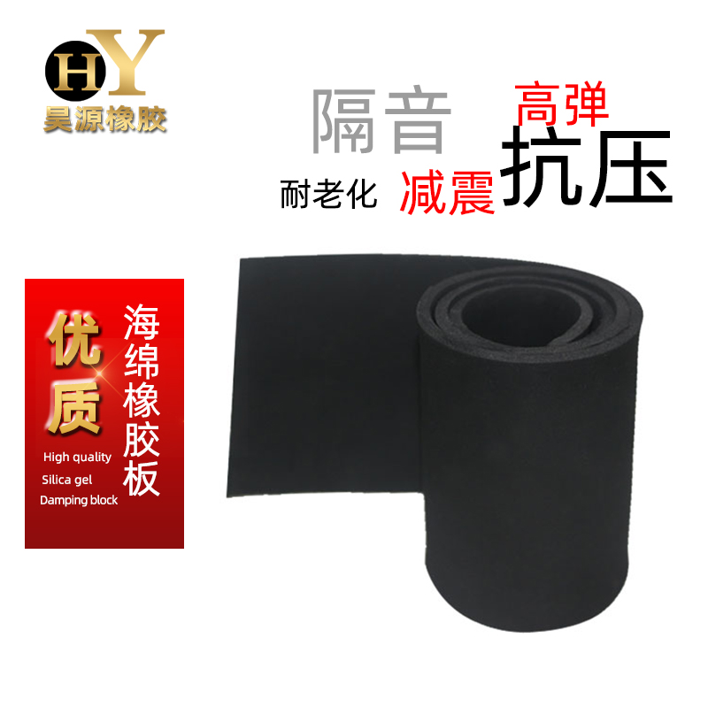 黑色发泡海绵橡胶板3 5 8 10mm橡胶海绵泡沫板减震垫定制双面布纹