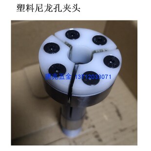 定制各种自动数控车床防夹伤夹头塑胶尼龙圆孔六角封胶塑料镶铜孔