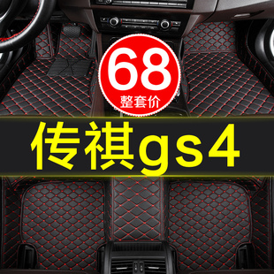 2019V年传奇gs4防 广汽传祺gs4汽车脚垫全大包围专用2015 18款