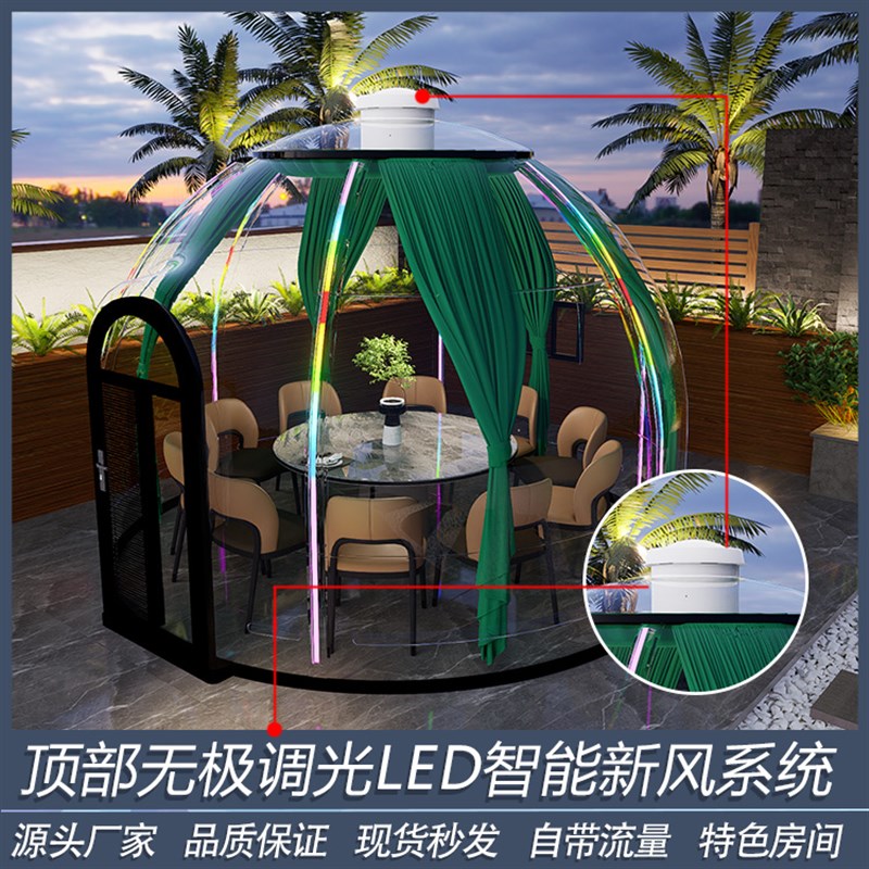 新款pc星空房屋网红餐厅泡泡屋户外透明帐篷民宿餐饮玻璃阳光房