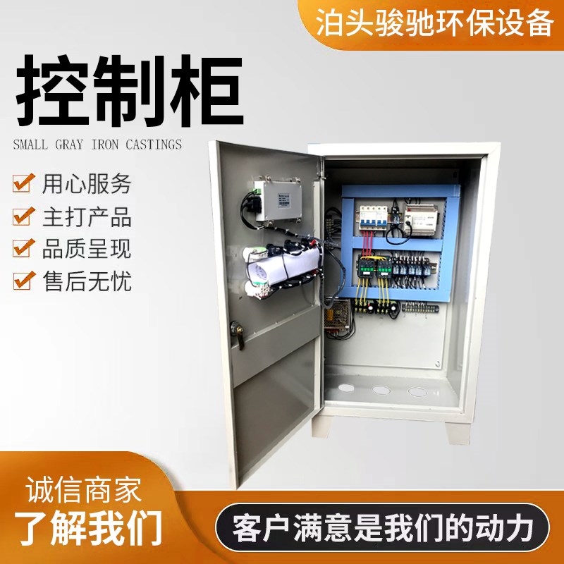 除尘器控制柜布线箱电气控制柜定制室内304不锈钢配电箱电控箱