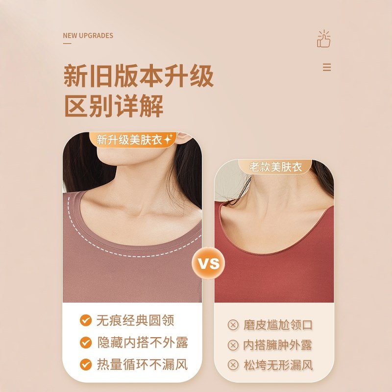 37恒温超薄发热保暖内衣女士肌底衣打底衫秋冬衣秋冬裤套装