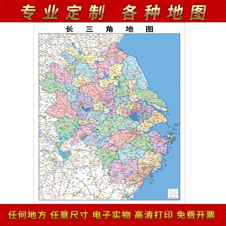 2025b新款长三角地图办公室挂图高清防水墙壁装饰实物推荐定制