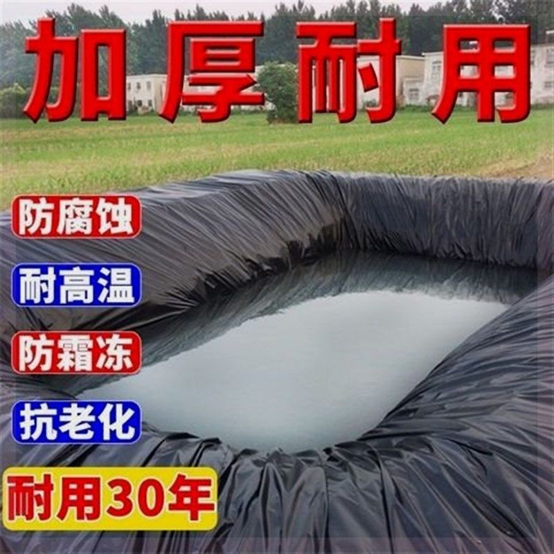 鱼塘防渗膜土工膜防水布蓄水池藕B池防渗水护坡防漏专用黑色塑料