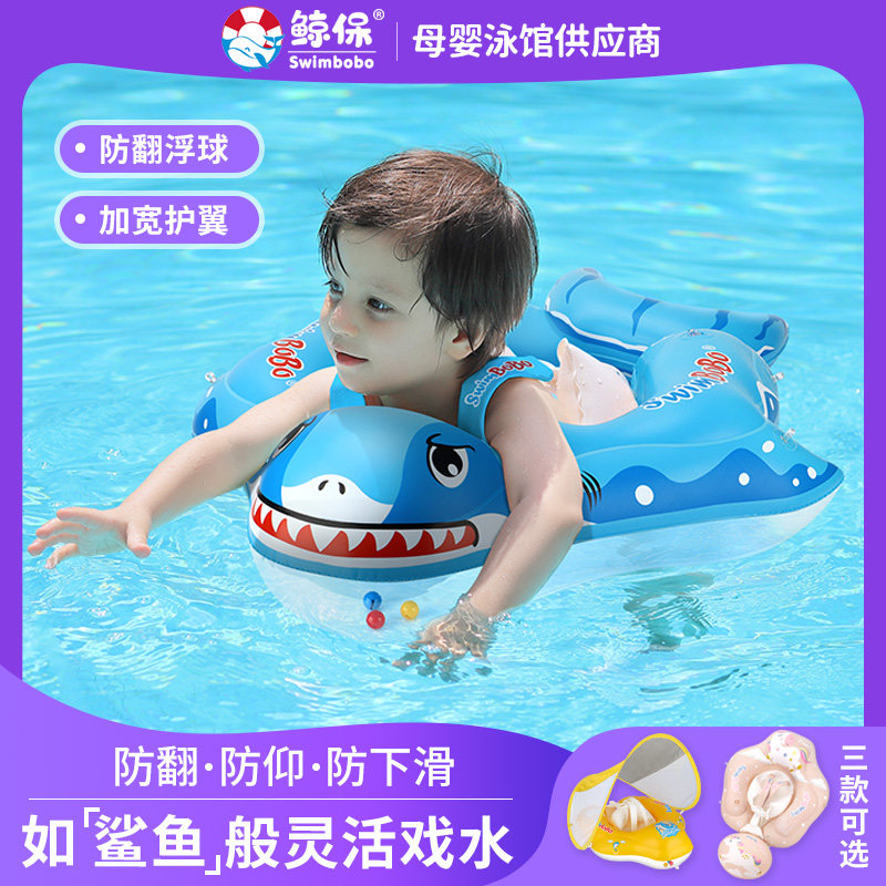 婴儿游泳圈趴圈脖圈l小孩坐圈宝宝儿童腋下圈新生儿0-3-12月救生