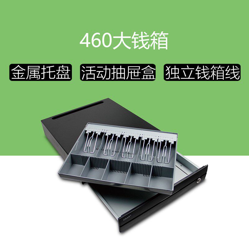 吉成Gs-4046金属托盘收银箱收银箱收银箱收银箱收银箱三速锁独立