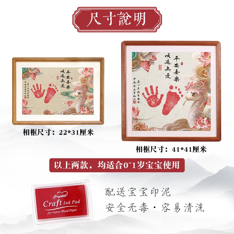 蛇宝宝满月手足印新生婴儿见面礼物实用满月仪式拍照道具脚印留念