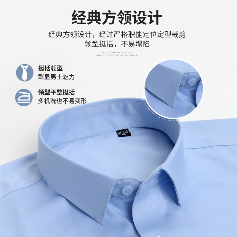 2021夏季竹纤维衬衫男长袖商务正装免烫抗皱职业工装弹力白色衬衣