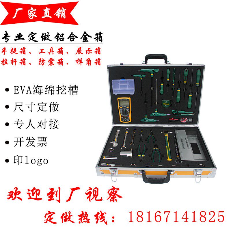 定做铝合金五金工具收纳手提箱门窗水管样角拉杆展示箱航空运输箱