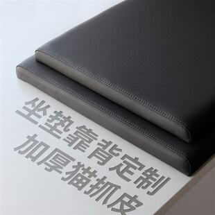 定制坐垫靠背软包 古茗6代店坐包靠垫定做加厚猫抓皮卡座海绵垫子