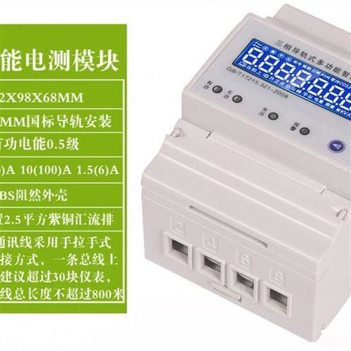 新品三相电表380V智能计量家用导轨三项L多功能工业电流电压功率
