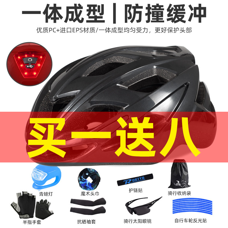 自行车头盔男山地公路车安全帽女夏季青少年儿童单车骑行装备大全