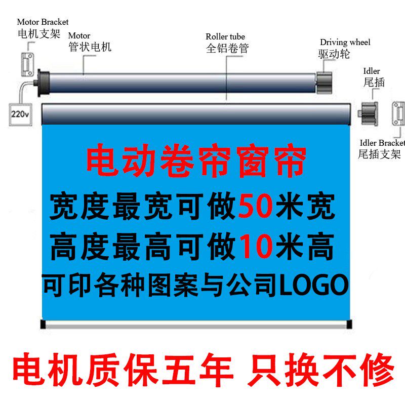 电动卷帘升降超宽自动遥控r遮光会议背景全息幕布广告logo印刷窗