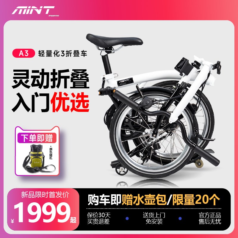 MINT A3-16寸国布三折叠z自行车内变速国产小布成人超轻便携代步