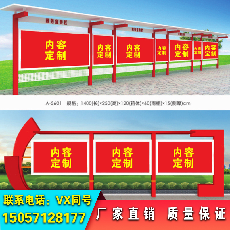 户外宣传栏公告栏不锈钢墙贴广告牌标识牌公示栏展板框校园宣传栏