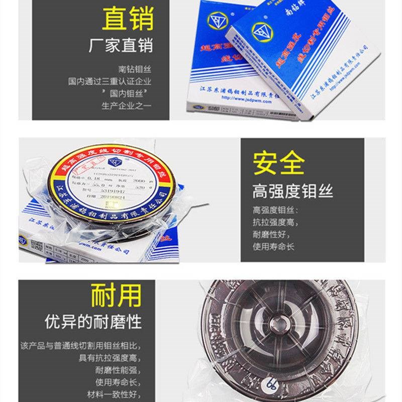南钻钼丝线切割配件0.18mm 2000米钼丝中走丝寿命长耐大电流专用