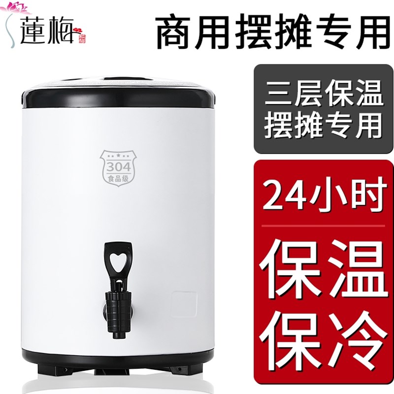 奶茶桶不锈钢商用大容量10升双层豆浆G柠檬茶桶冷饮冷奶茶店保温