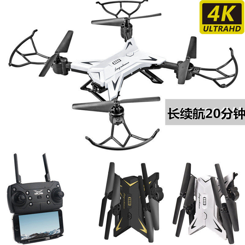 KY601s长续航折叠航拍无人机定高四轴飞行器WIF智能I图传遥控玩具