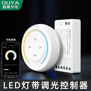 LED灯带调光控h制器遥控开关RGB七彩调色模块Miboxer12V24V驱动