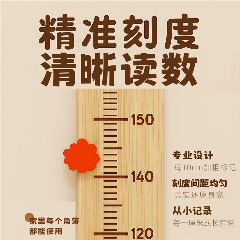 卡通宝宝木质身高贴可移除测量身高尺墙贴蒙氏儿童房木头可爱装饰