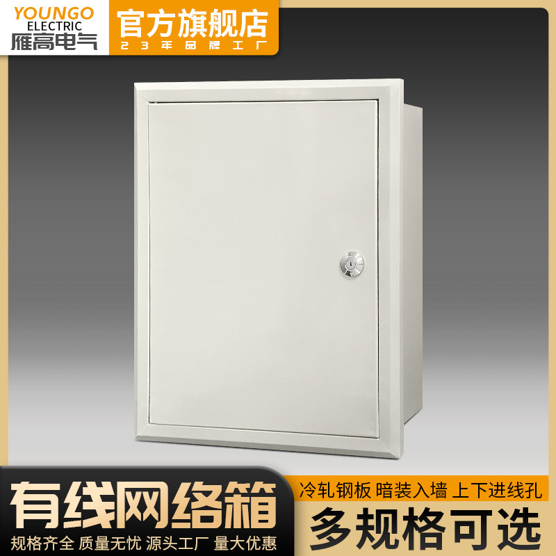 有线网络配电箱网络箱接线宽带网络箱多媒体信息箱有线网络分线箱