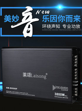 汽车功放b4声道四路大功率12V车载音箱板升级改装推车门喇叭低音