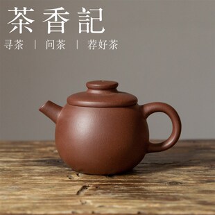 z紫泥小具轮 泡茶壶 紫砂壶 茶香记