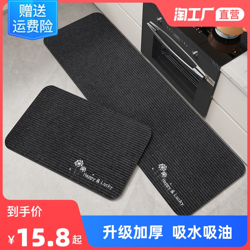 厨房防滑防油地垫家用耐脏防水垫子吸水吸油可擦免洗长条专用脚垫