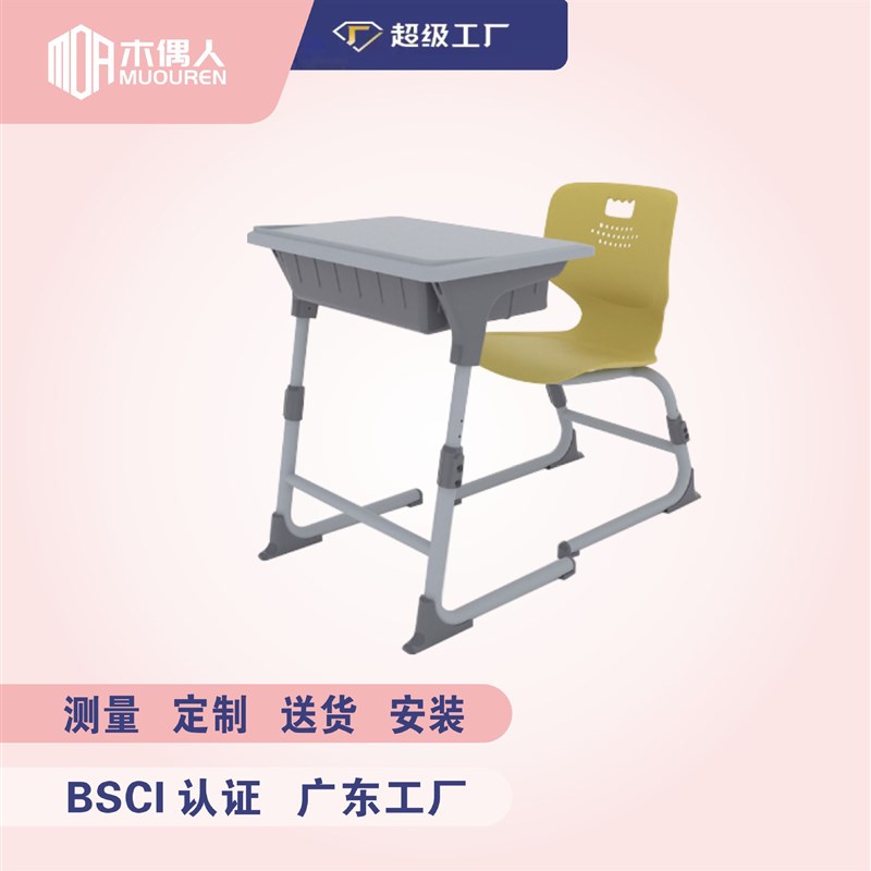 儿童升降学习桌课桌椅电脑桌小学生培训单人单柱投标多功能