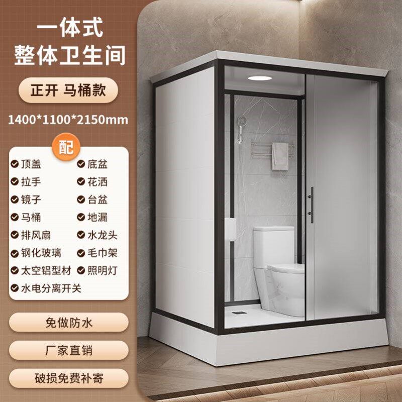 整体卫生间一体式集成浴室t一体式淋浴房整体卫生间农村宾馆简易