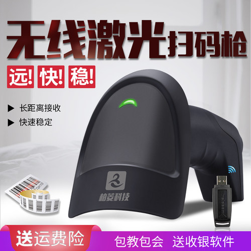 柏菱A1W/A2W无线扫描枪条码扫描器条码枪M无线巴枪超市快递扫描器
