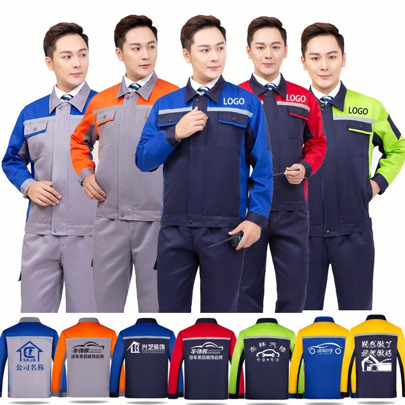 长袖汽修工作服套装定制机械工y程劳保服工地装修工人耐磨春秋男