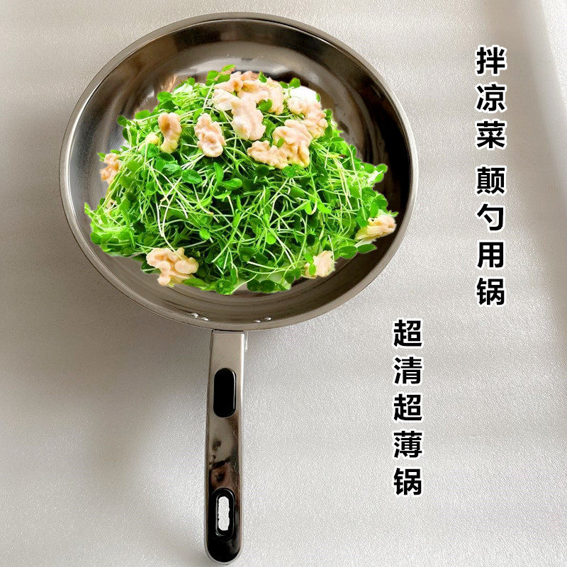 轻便拌凉菜c锅不锈钢锅不粘锅易清洗超轻便颠勺锅圆底炒菜锅无涂