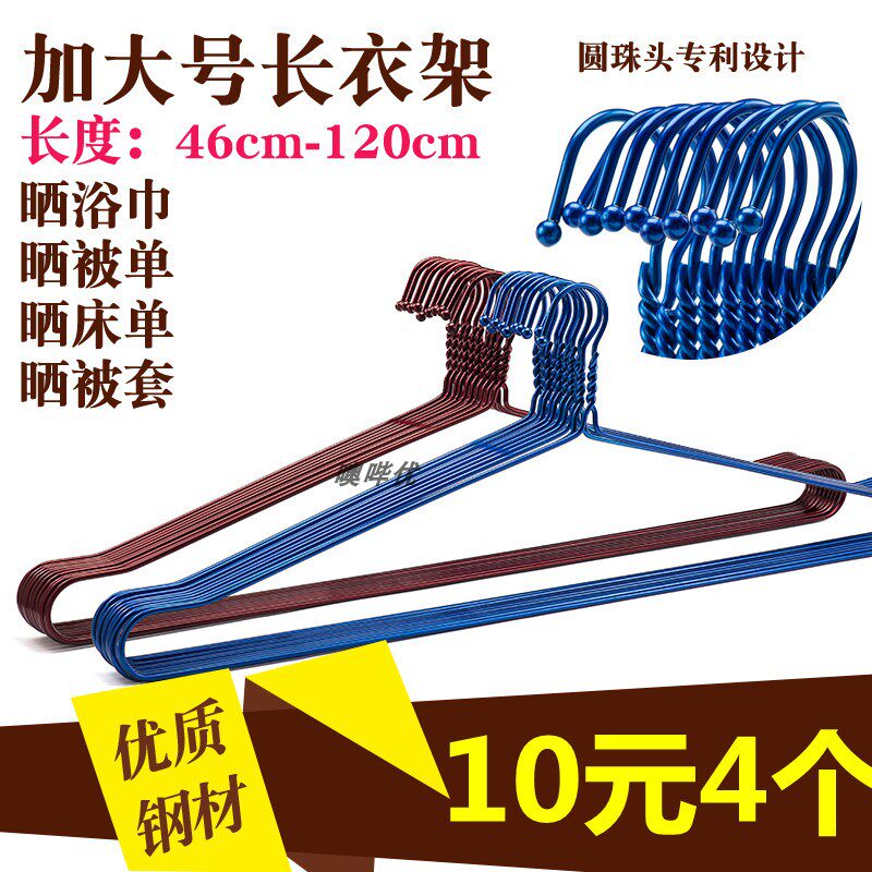 超大号大被子衣架不锈钢晒晾w被单床单衣架实心防滑浸塑沙发巾架