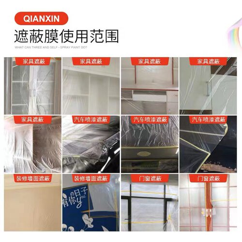 油漆喷涂保护膜黄和纸纸遮蔽膜装修墙面遮挡家具防尘汽车喷漆防护