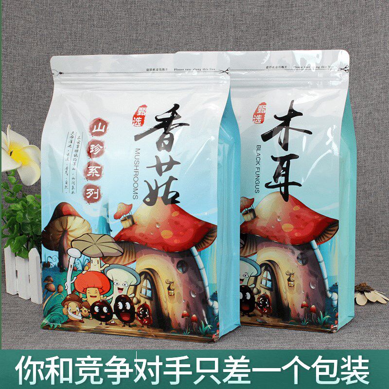 木耳香菇包装袋自封500g干货平菇蘑菇密封袋八边食品分装袋子定制