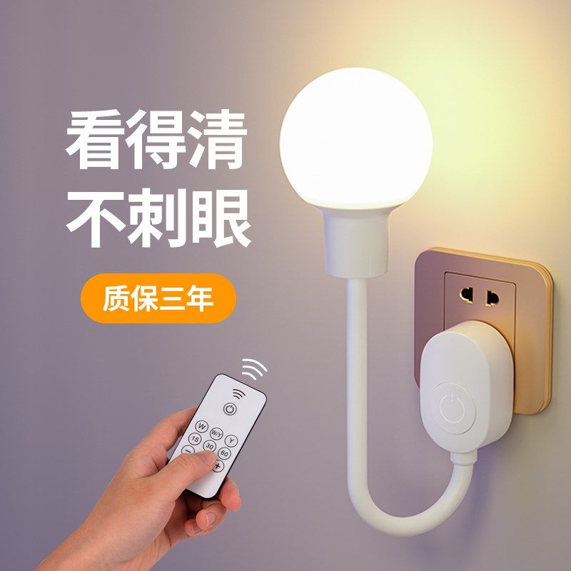 床头小夜灯插电式卧室台灯卫生间照明led插座灯带开关三插头壁灯