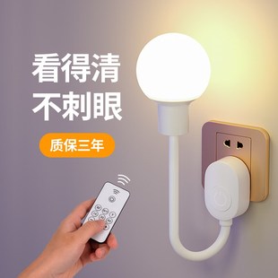 床头小夜灯插电式卧室台灯卫生间照明led插座灯带开关三插头壁灯