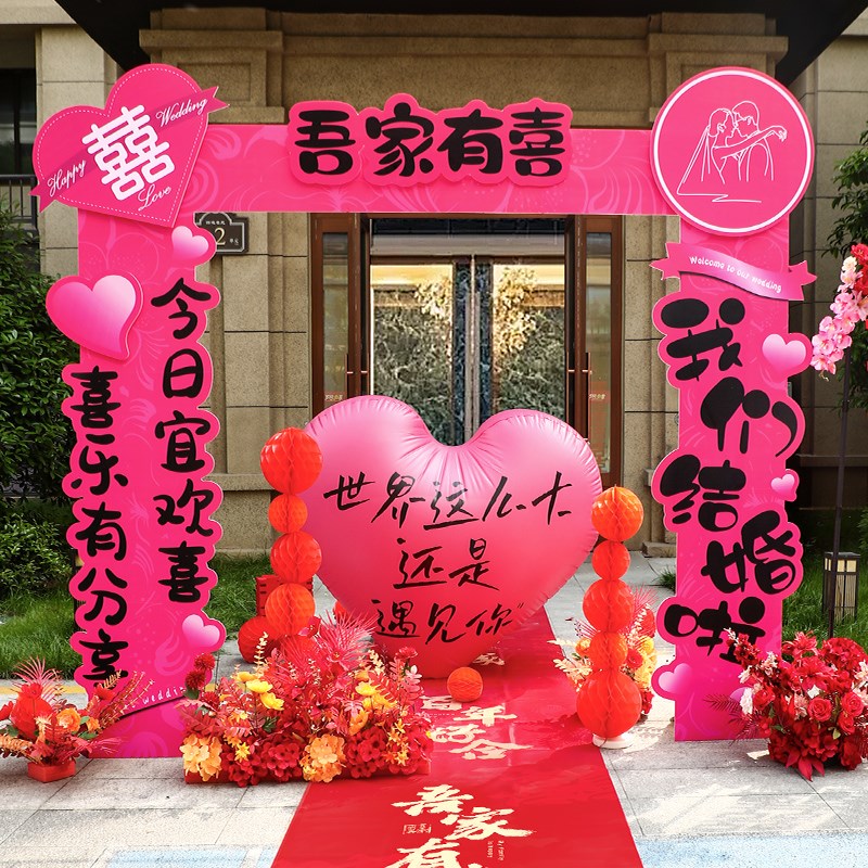 结婚kt板拱门婚礼室外大门口迎宾立柱路J引装饰花婚庆农村场景布