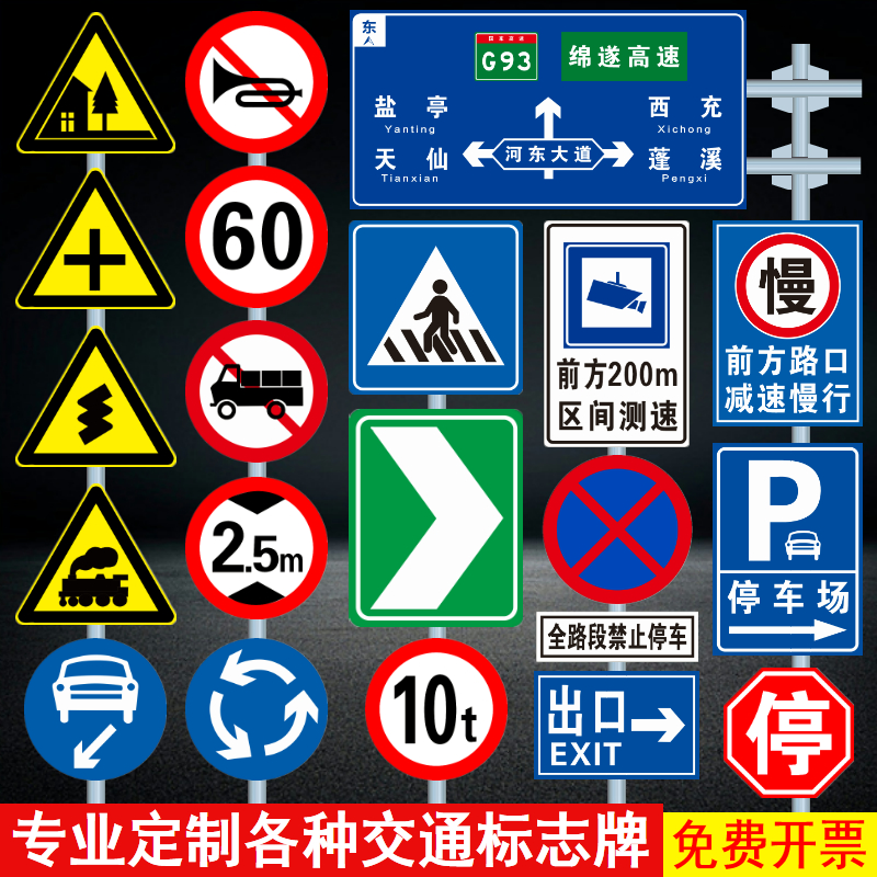 交通标志牌车辆行人出入路口减速慢行安全警示牌道路反光指示牌铝