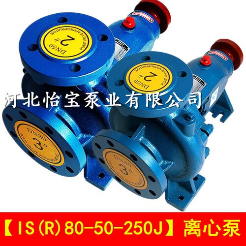 IS80-50-250Jp清水泵380V三相家用单级离心泵泵头ISR热水循环泵