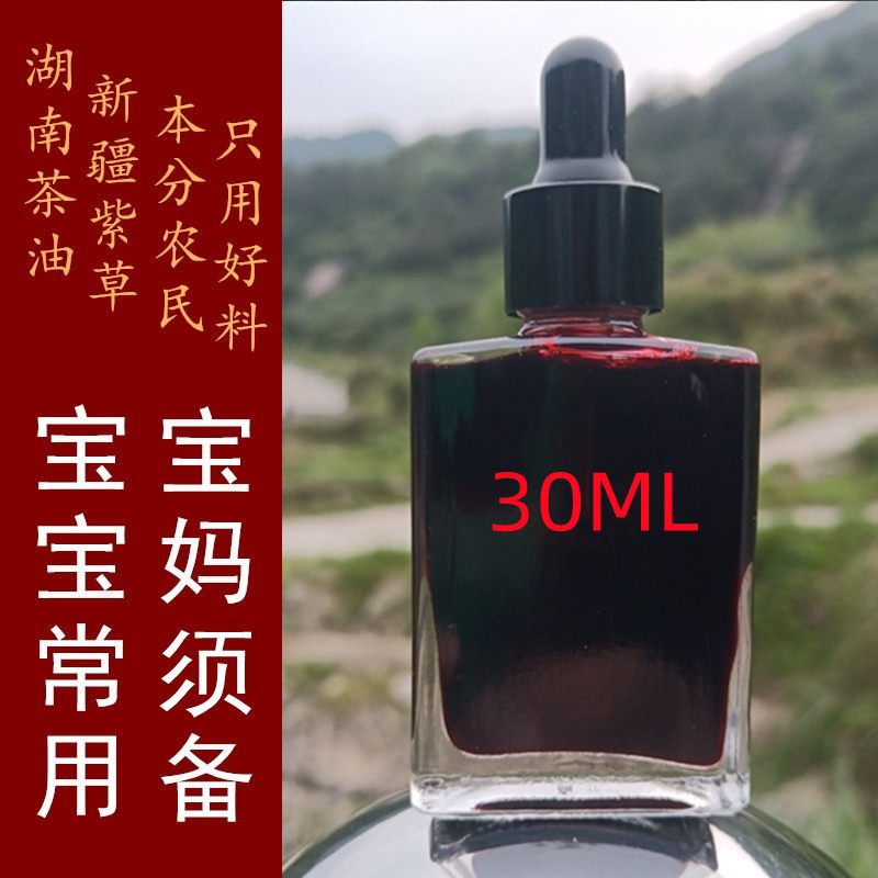 天然山茶油浸泡紫草油婴t儿专用护臀膏新生宝宝红pp去痱子淹脖子