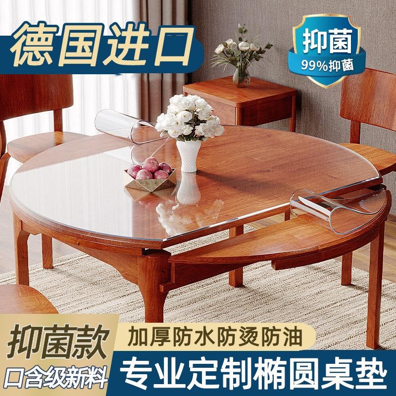 透明餐桌布家用桌垫软pvc玻璃餐桌垫椭圆形桌布防W水防烫防油免洗