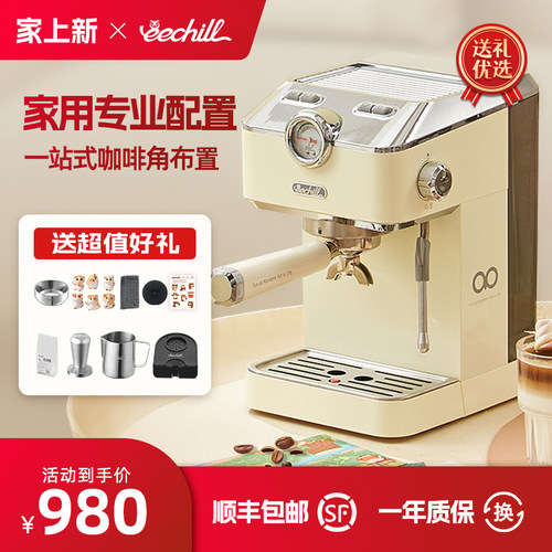 艺趣EE-M15A半自动咖啡机 波西I米亚白奶泡丰富家用咖啡机