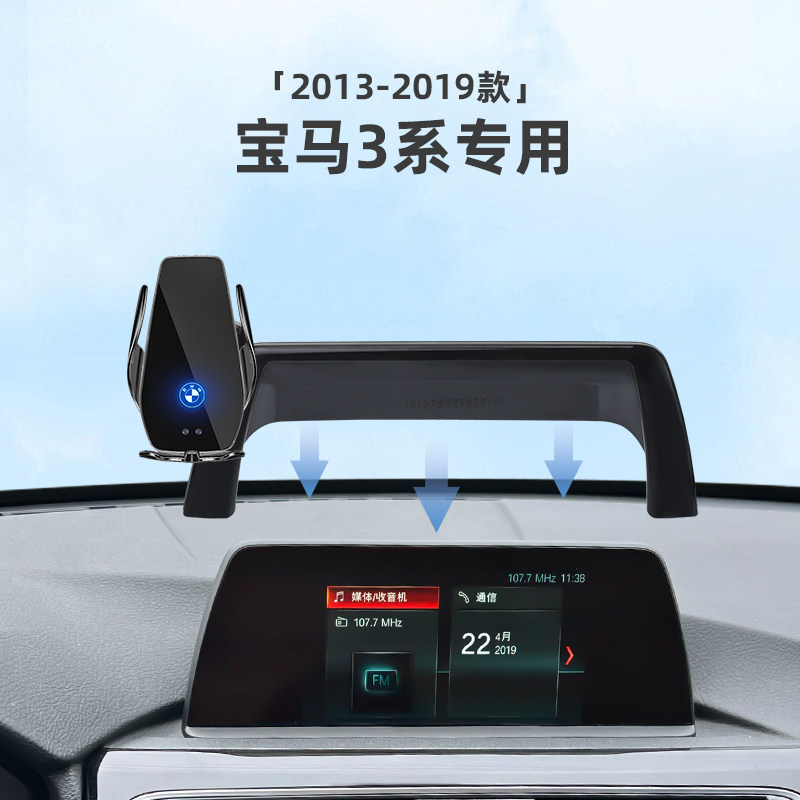 适用13-19款BlMW3系M车载屏幕款专用手机支架车内装饰用品改装件