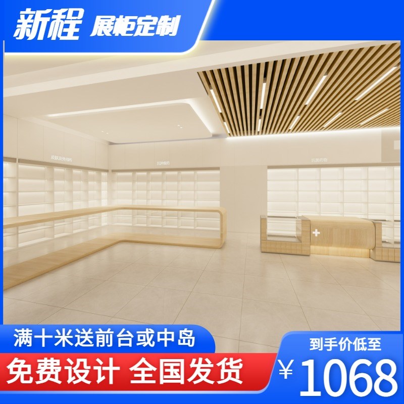 定制展示柜 商业道具 服装柜 鞋包柜 珠宝柜 各类展柜 整店设计